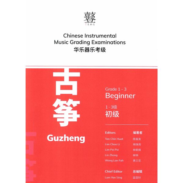 Guzheng Books Eight Tones Store