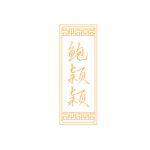 Bao Ying Ying Dizi Maker