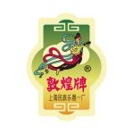 Shanghai Dunhuang Number 1 National Chinese Musical Instruments Factory (Yichang)