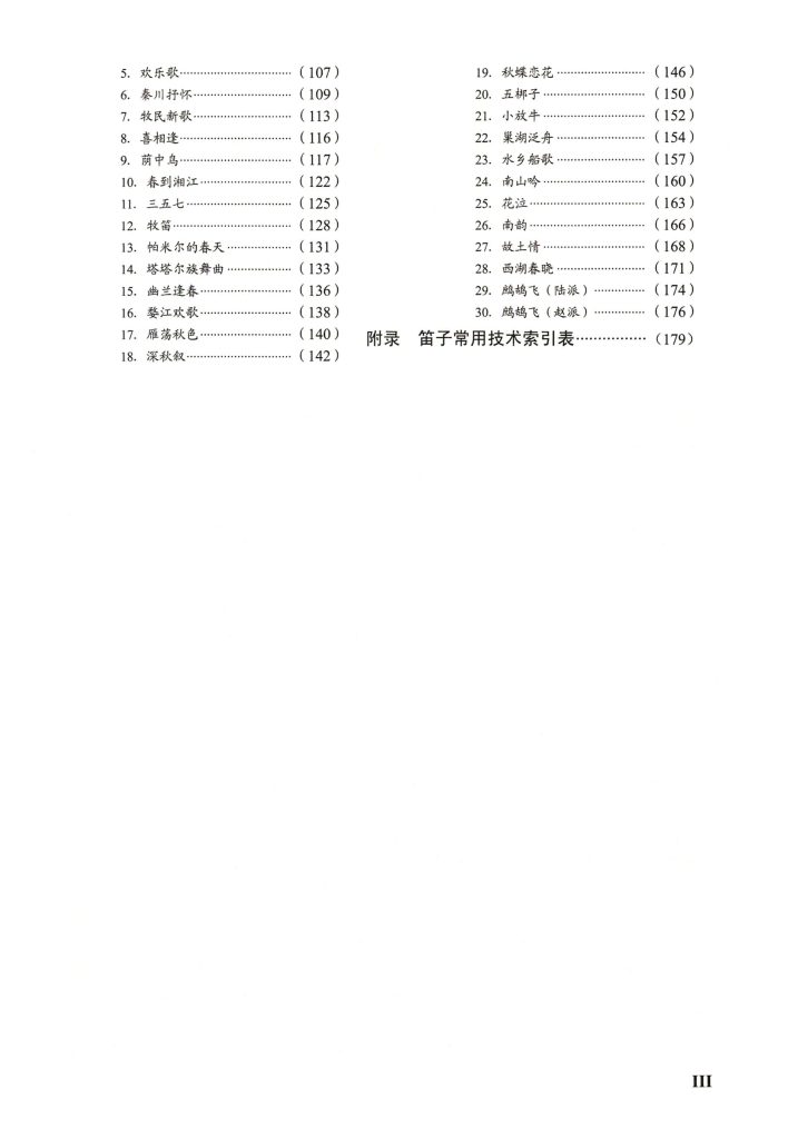 Building Foundation in Learning the Dizi Book Page 3