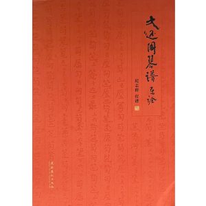Ji Zhi Qun Guqin Scores featured photo