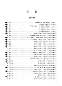 Chao Yi Shang Shou Xi Lie Liu Xing Erhu Qu Ji Book Page 1