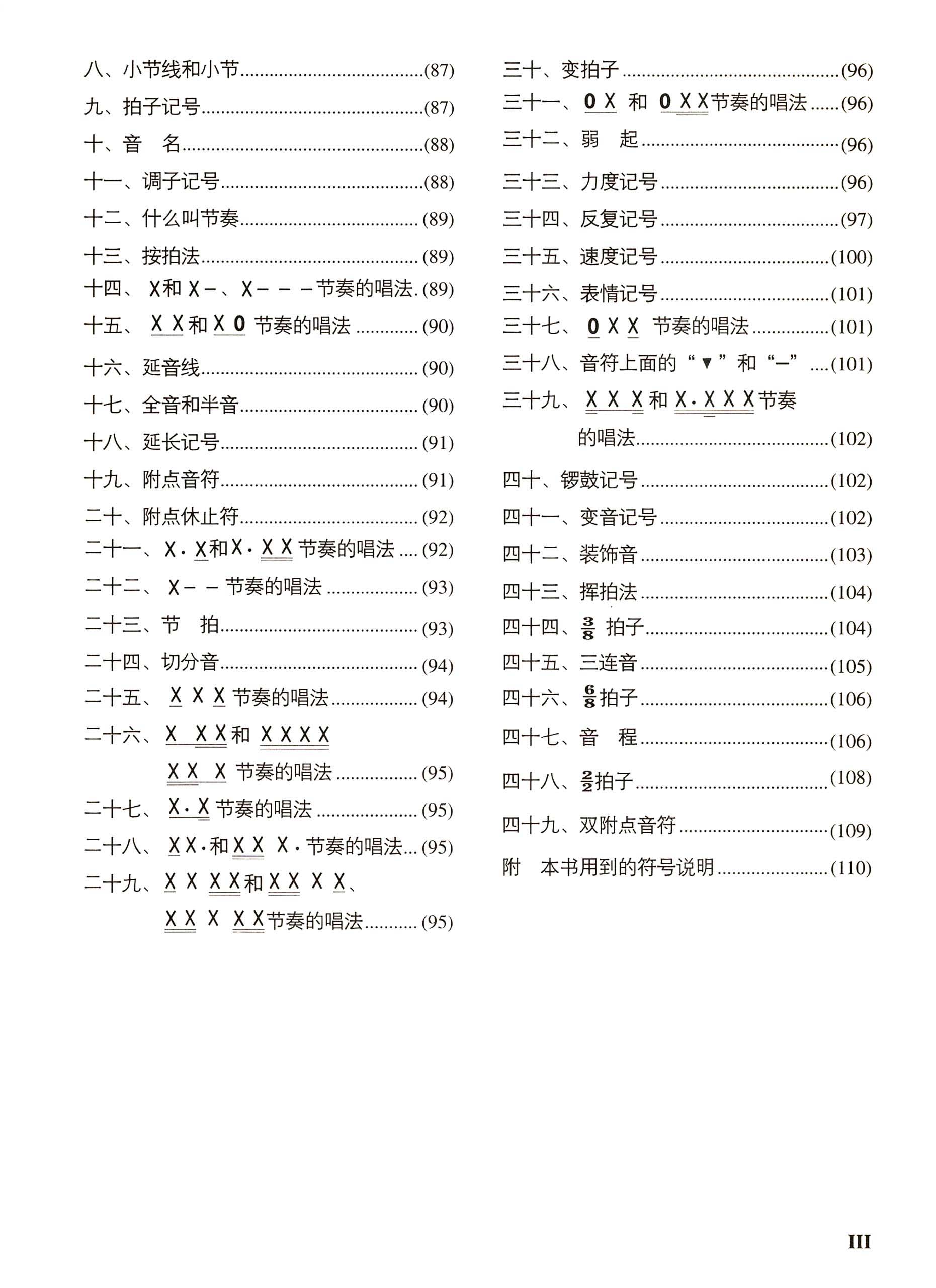 Erhu-Qi-Meng-Jiao-Cheng-Book-4a Erhu Beginner's Tutorial : A Starter's Guide Page 3